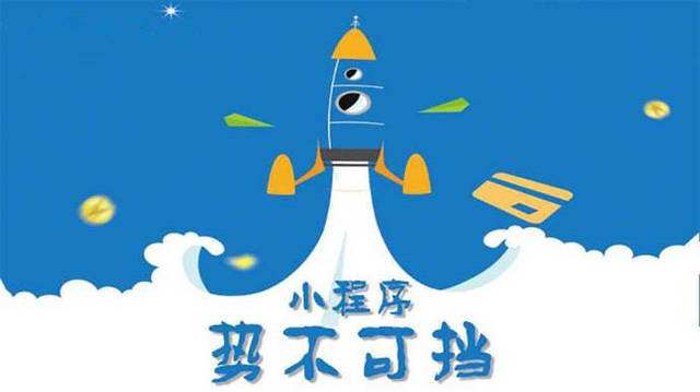 武城微信小程序开发如何助力传统零售商突破经营难题