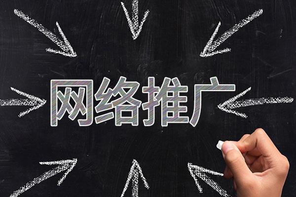 武城网络推广公司介绍几个企业软文推广的发布平台